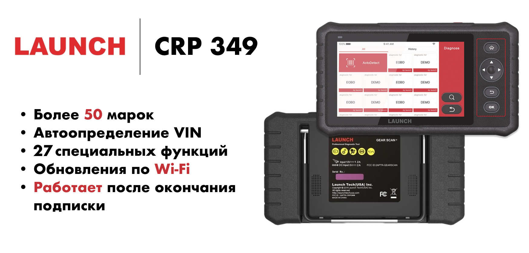 LAUNCH CRP 349 - диагностический сканер | THINKCAR