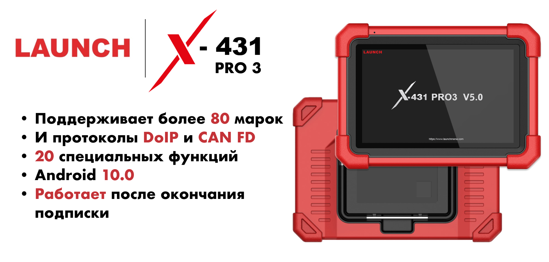 Launch X431 PRO3 V5.0