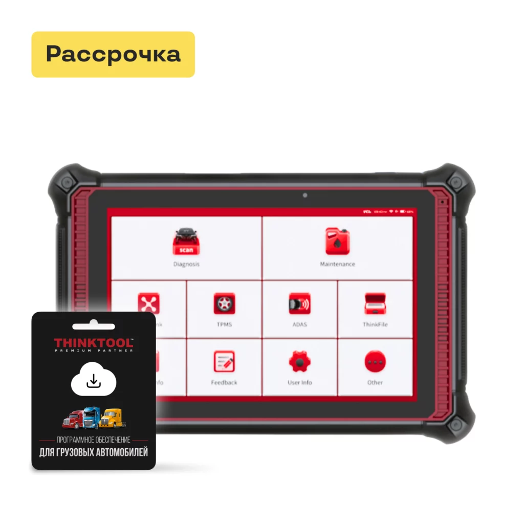 THINKTOOL MASTER X2 - диагностический автосканер